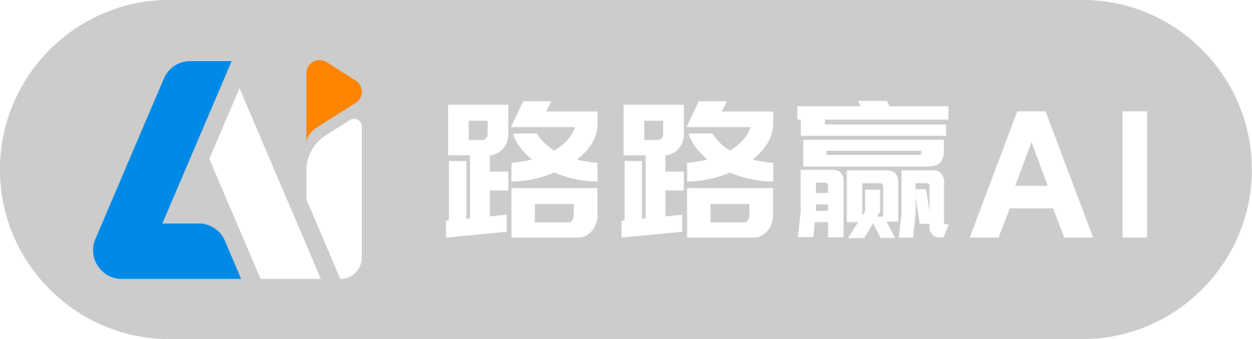 AI工具集